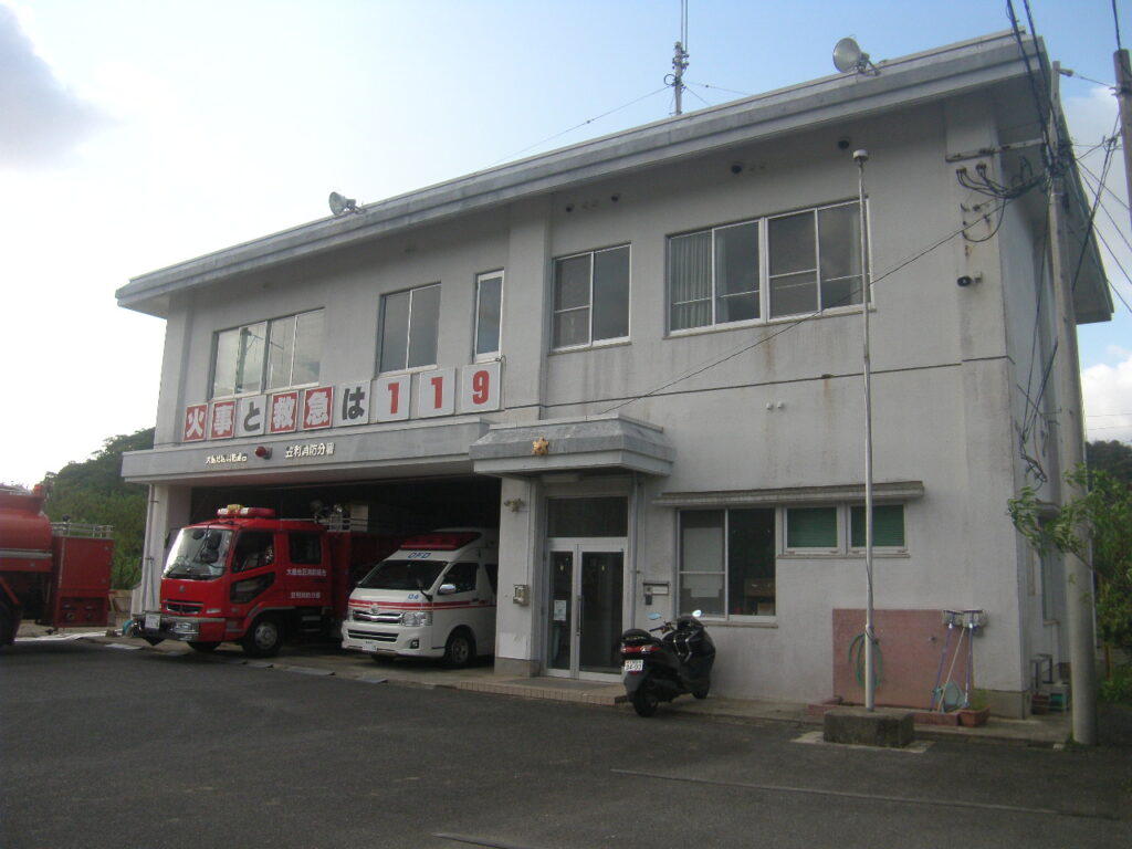 大島地区消防組合　笠利消防分署